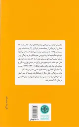 آری به زندگی